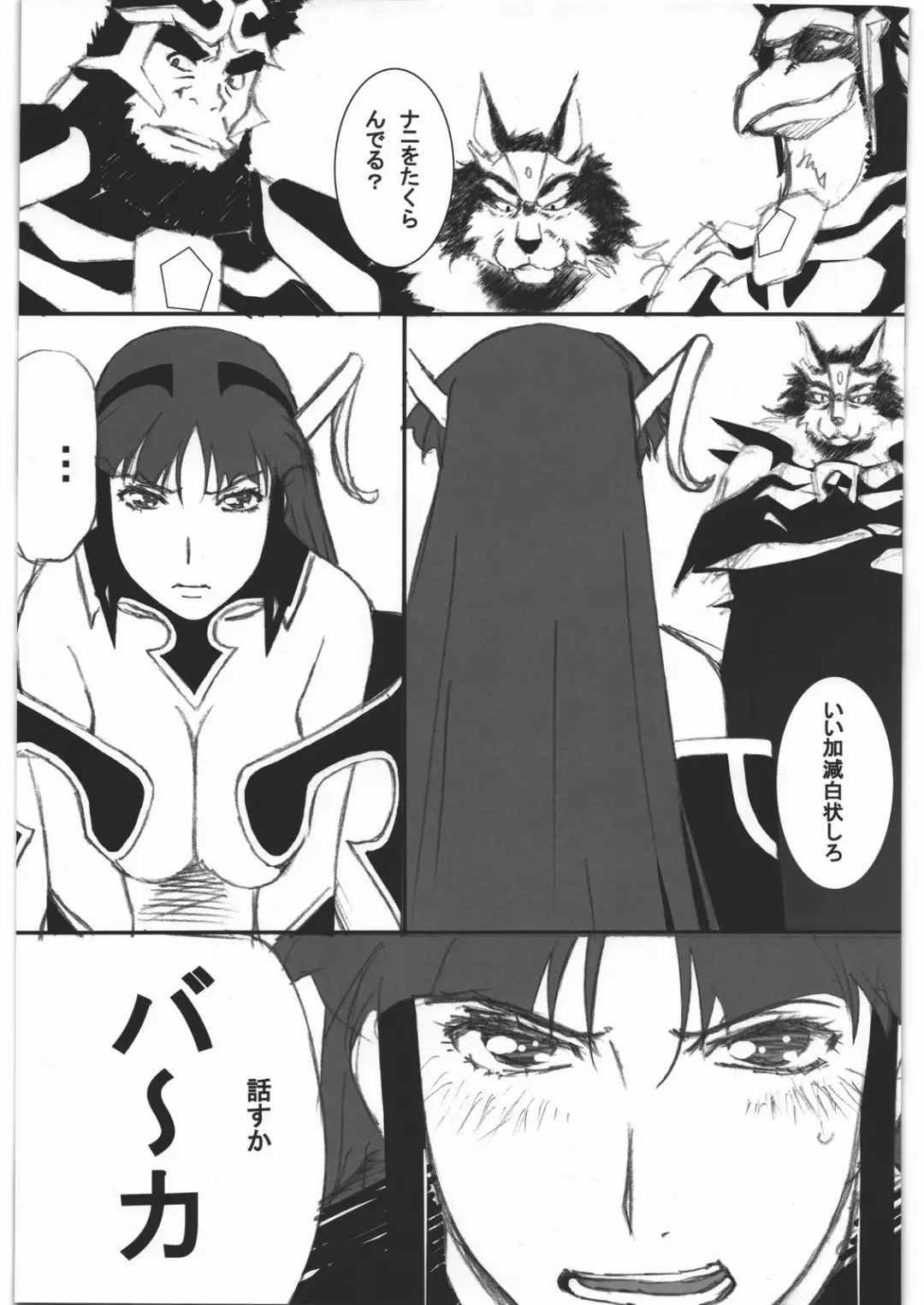 [Murasaki Syu - Sugamo 100man Yen - Urushihara Satoshi] Aa... Natsukashi no Heroine-tachi!! FINAL Fhentai - Page 34