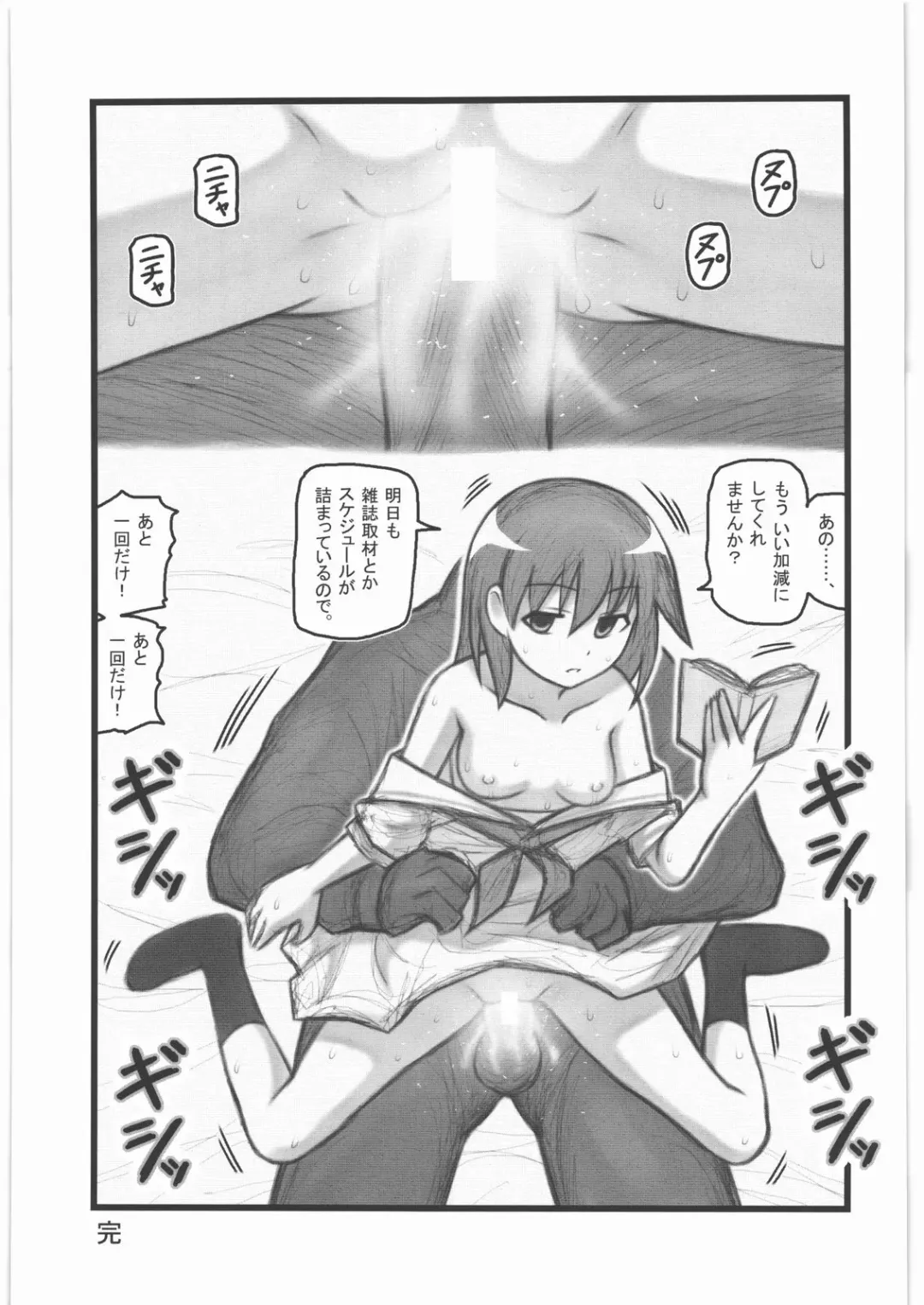 [Nabeshima Mike] Ryoujoku Miyanaga Teru-san OX Fhentai - Page 12