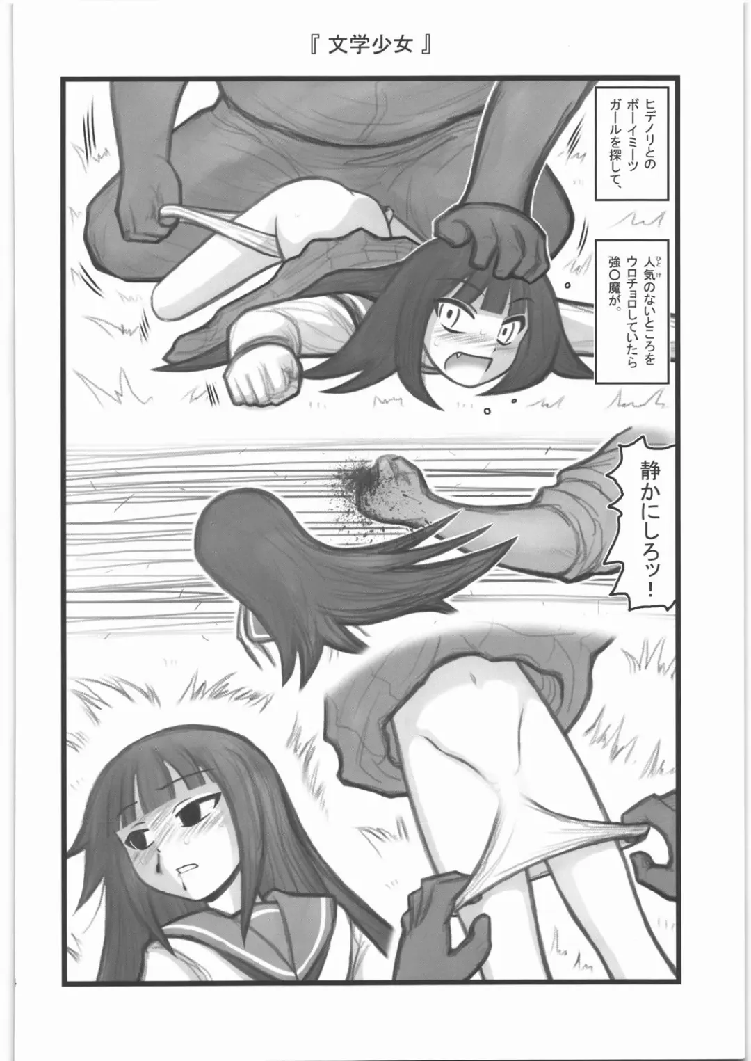 [Nabeshima Mike] Ryoujoku Ringo-chan AAM Fhentai - Page 23