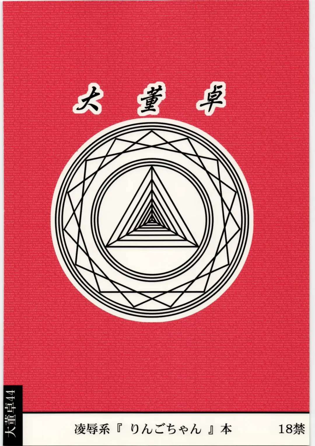 [Nabeshima Mike] Ryoujoku Ringo-chan AAM Fhentai - Page 28