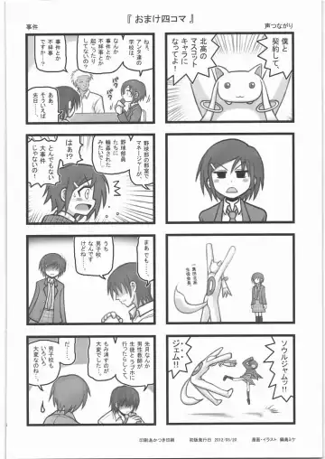 [Nabeshima Mike] Ryoujoku Ringo-chan AAM Fhentai - Page 27