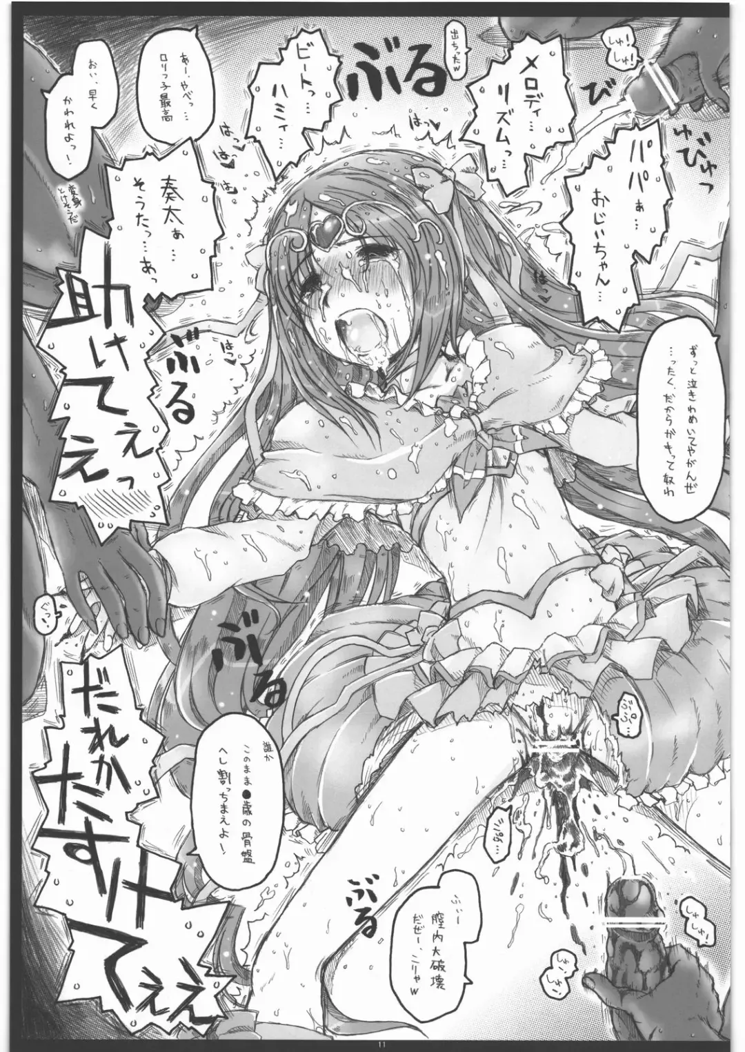 [Ainu Mania] Tsumabiita no wa Megami no Shirabe ni Arazu Fhentai - Page 10