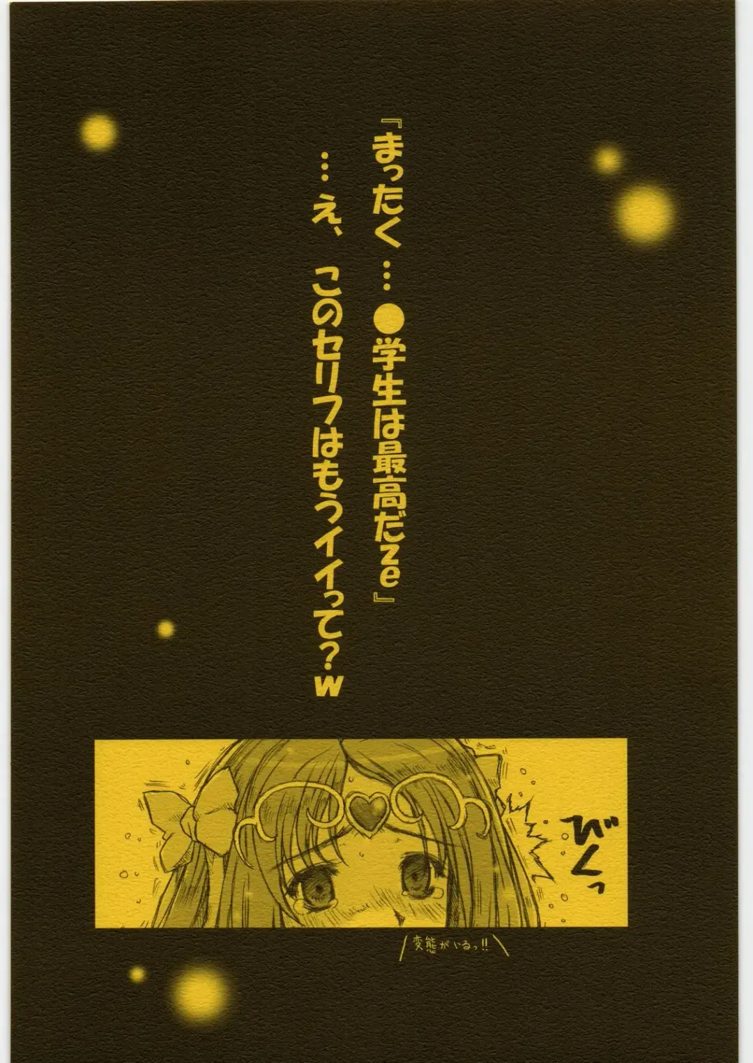 [Ainu Mania] Tsumabiita no wa Megami no Shirabe ni Arazu Fhentai - Page 14