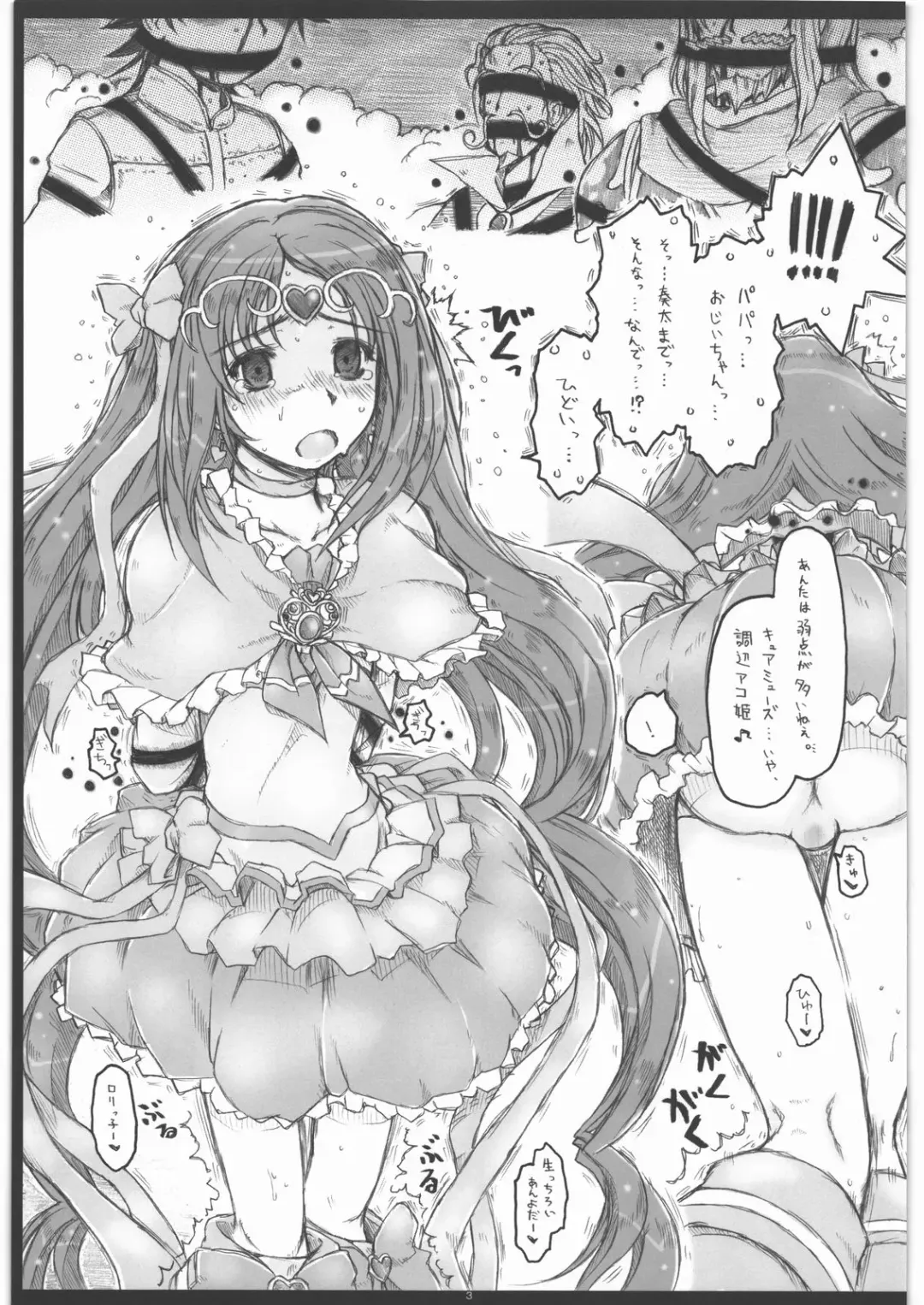 [Ainu Mania] Tsumabiita no wa Megami no Shirabe ni Arazu Fhentai - Page 2