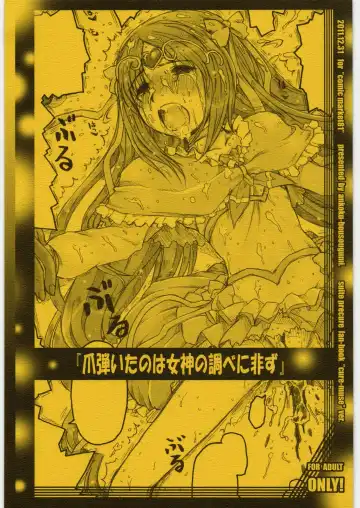 Read [Ainu Mania] Tsumabiita no wa Megami no Shirabe ni Arazu - Fhentai