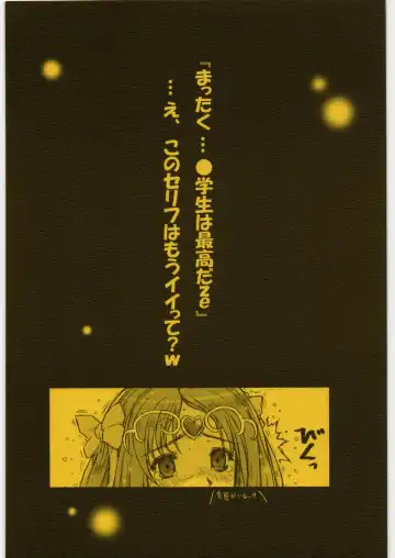 [Ainu Mania] Tsumabiita no wa Megami no Shirabe ni Arazu Fhentai - Page 14