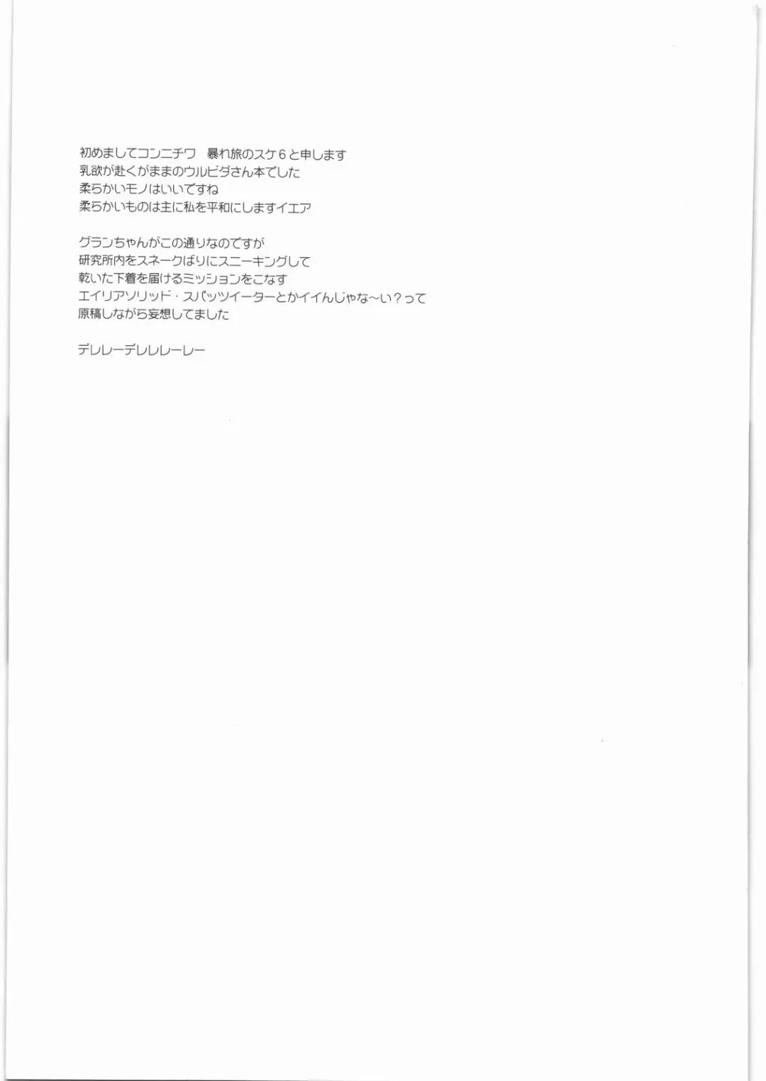 [Suke6] BDC Fhentai - Page 28