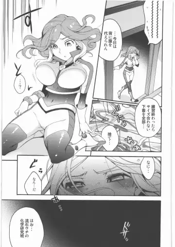[Suke6] BDC Fhentai - Page 6