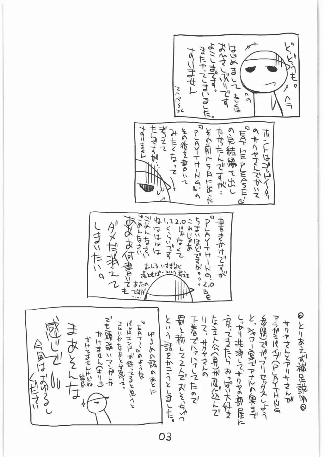 [Ash Yokoshima] PLAYTHING ver.1.2 Fhentai - Page 3