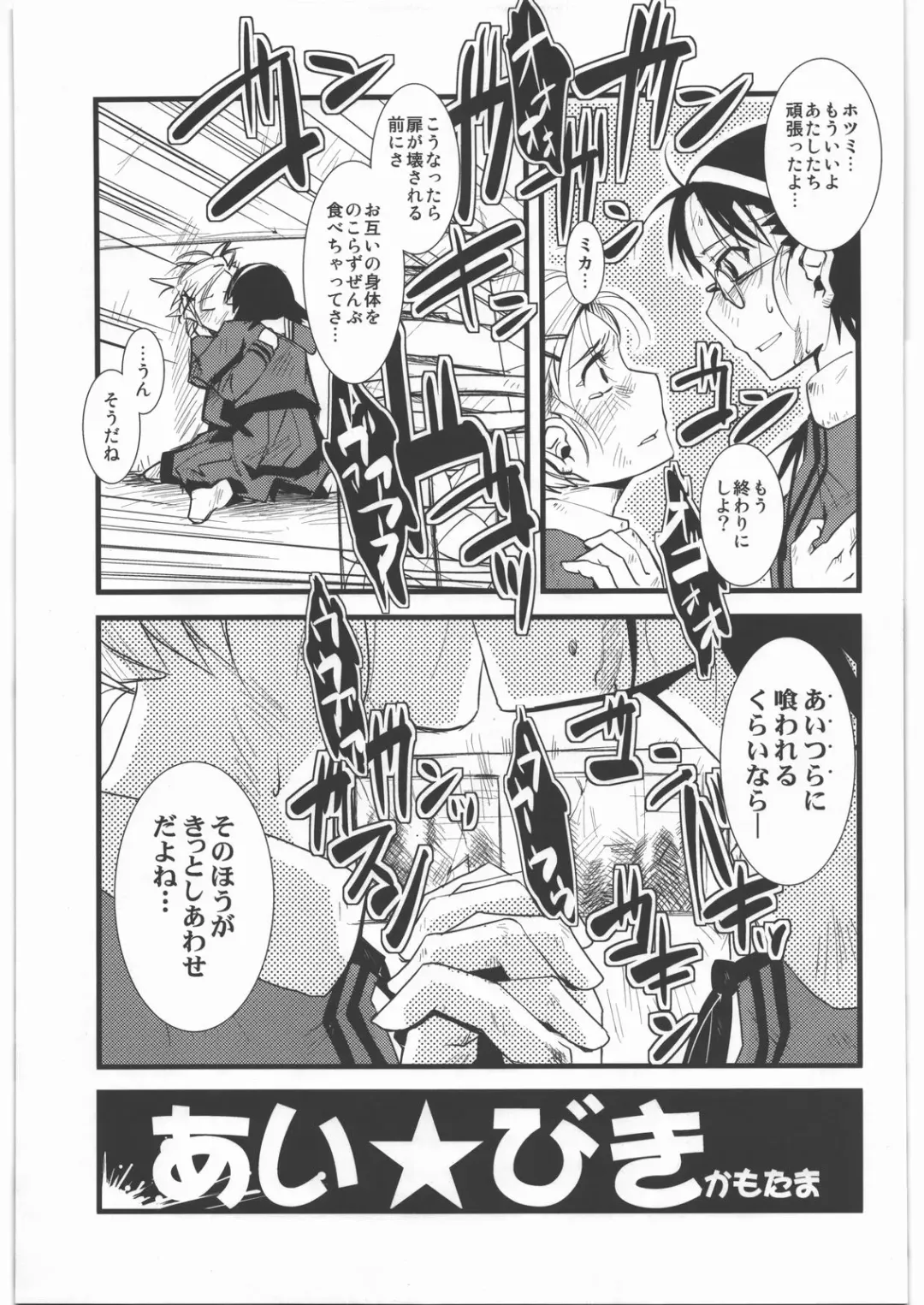 [Kamotama - Mado - Uziga Waita] Dokudoku Vol. 5 Fhentai - Page 38