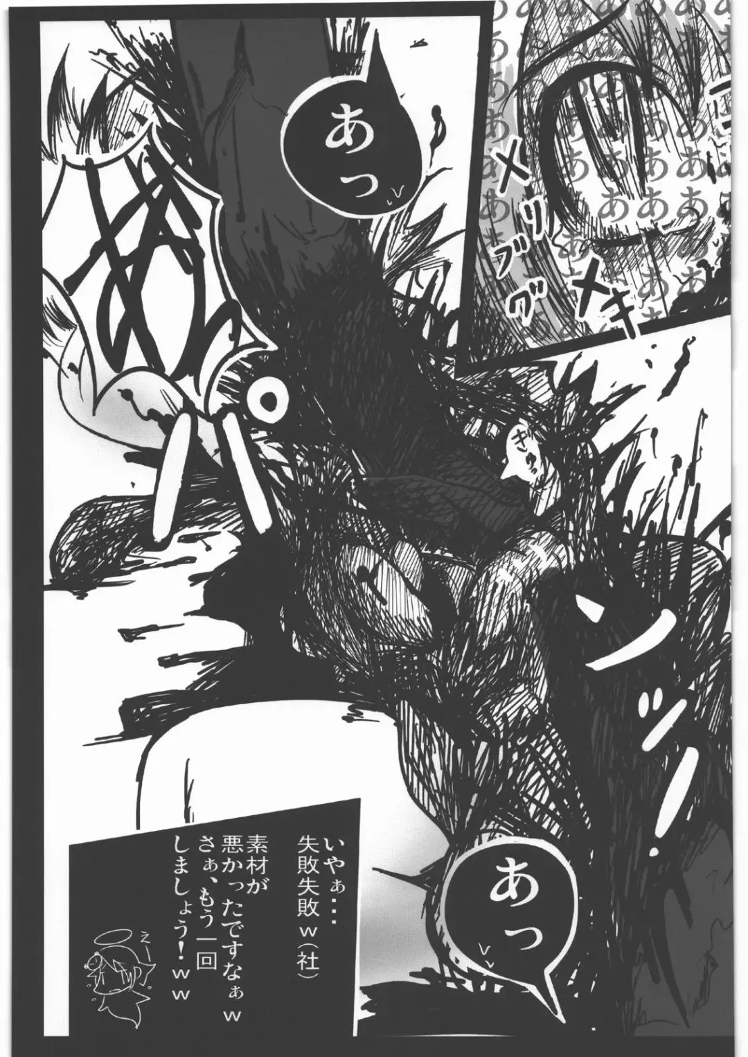 [Kamotama - Mado - Uziga Waita] Dokudoku Vol. 5 Fhentai - Page 58