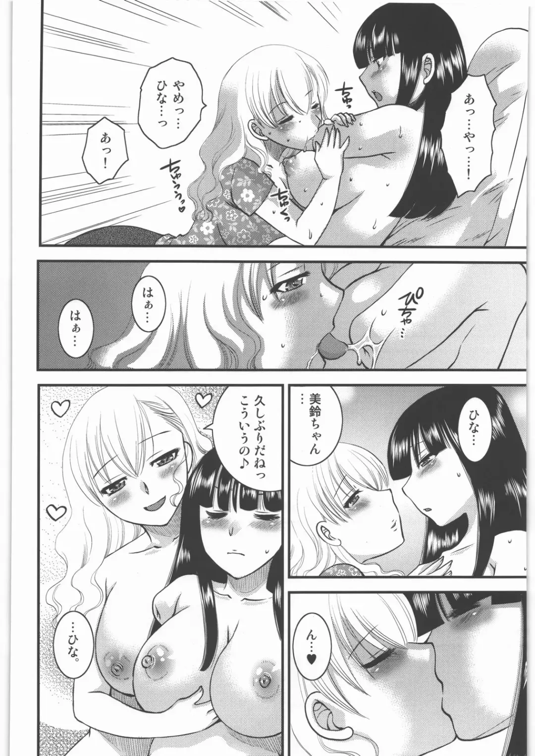 [Kamotama - Mado - Uziga Waita] Dokudoku Vol. 5 Fhentai - Page 67