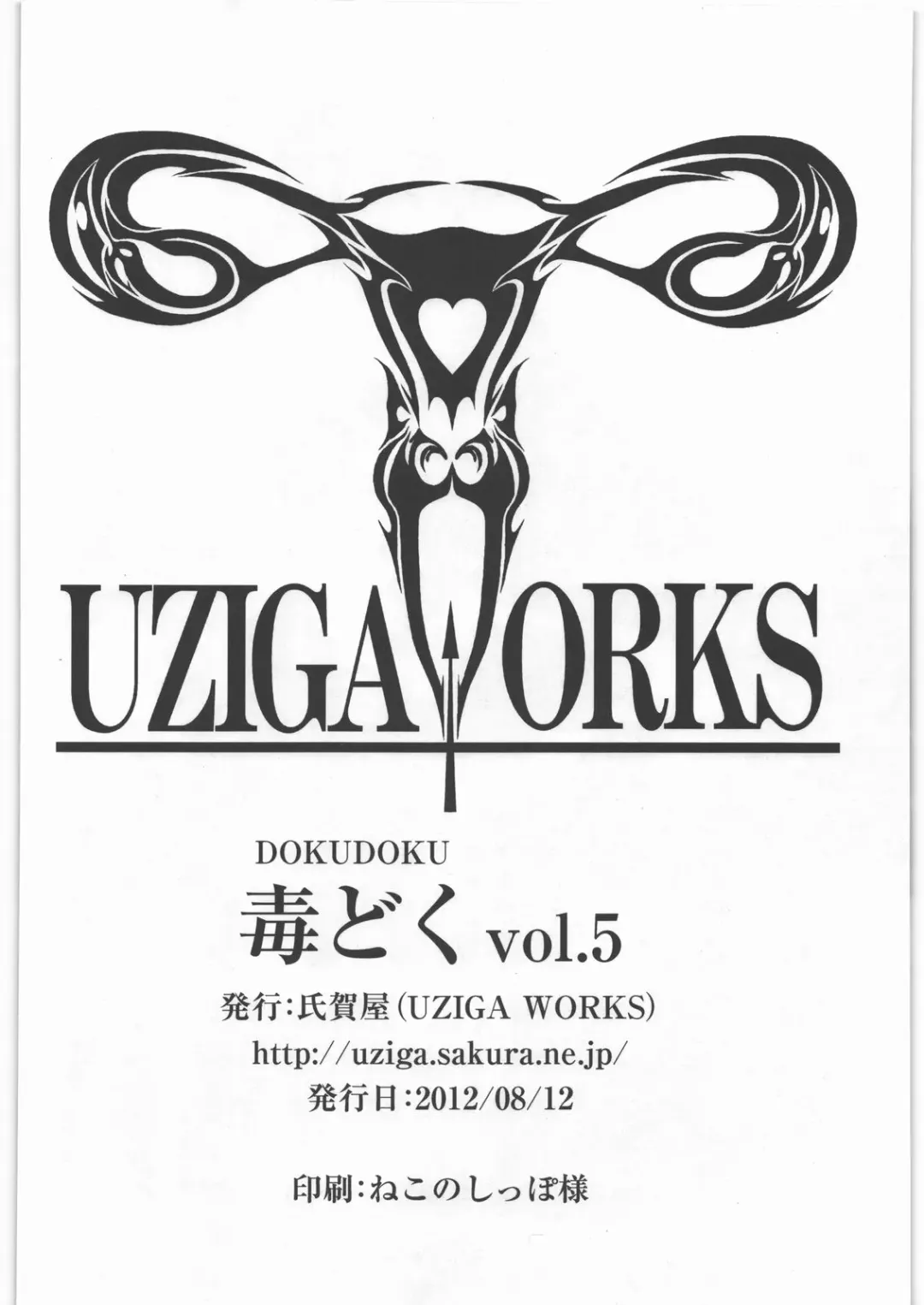 [Kamotama - Mado - Uziga Waita] Dokudoku Vol. 5 Fhentai - Page 89