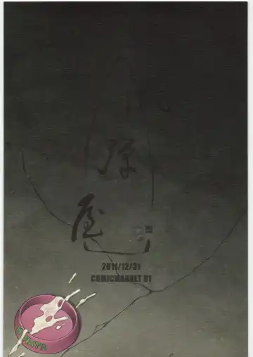 [Bang-you] Hinata-chan Shiiku Nikki Fhentai - Page 10