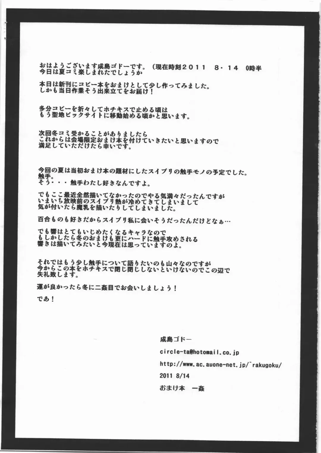 [Narushima Godou] Chichi Chitai Fhentai - Page 22