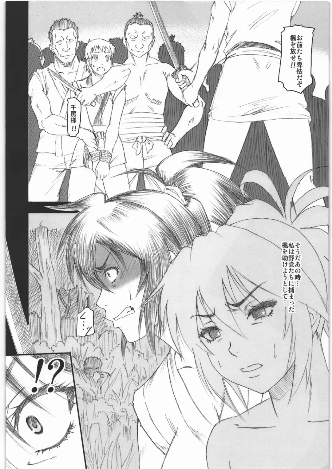 [Narushima Godou] Chichi Chitai Fhentai - Page 3