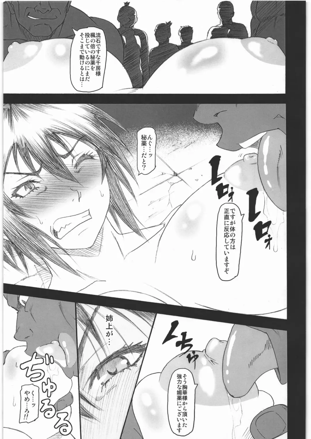 [Narushima Godou] Chichi Chitai Fhentai - Page 8
