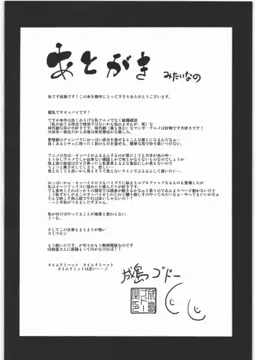 [Narushima Godou] Chichi Chitai Fhentai - Page 17