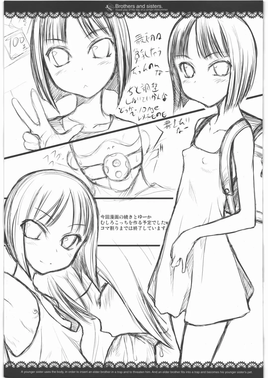 [Suzuki Amaharu] Kyoudai Fhentai - Page 16