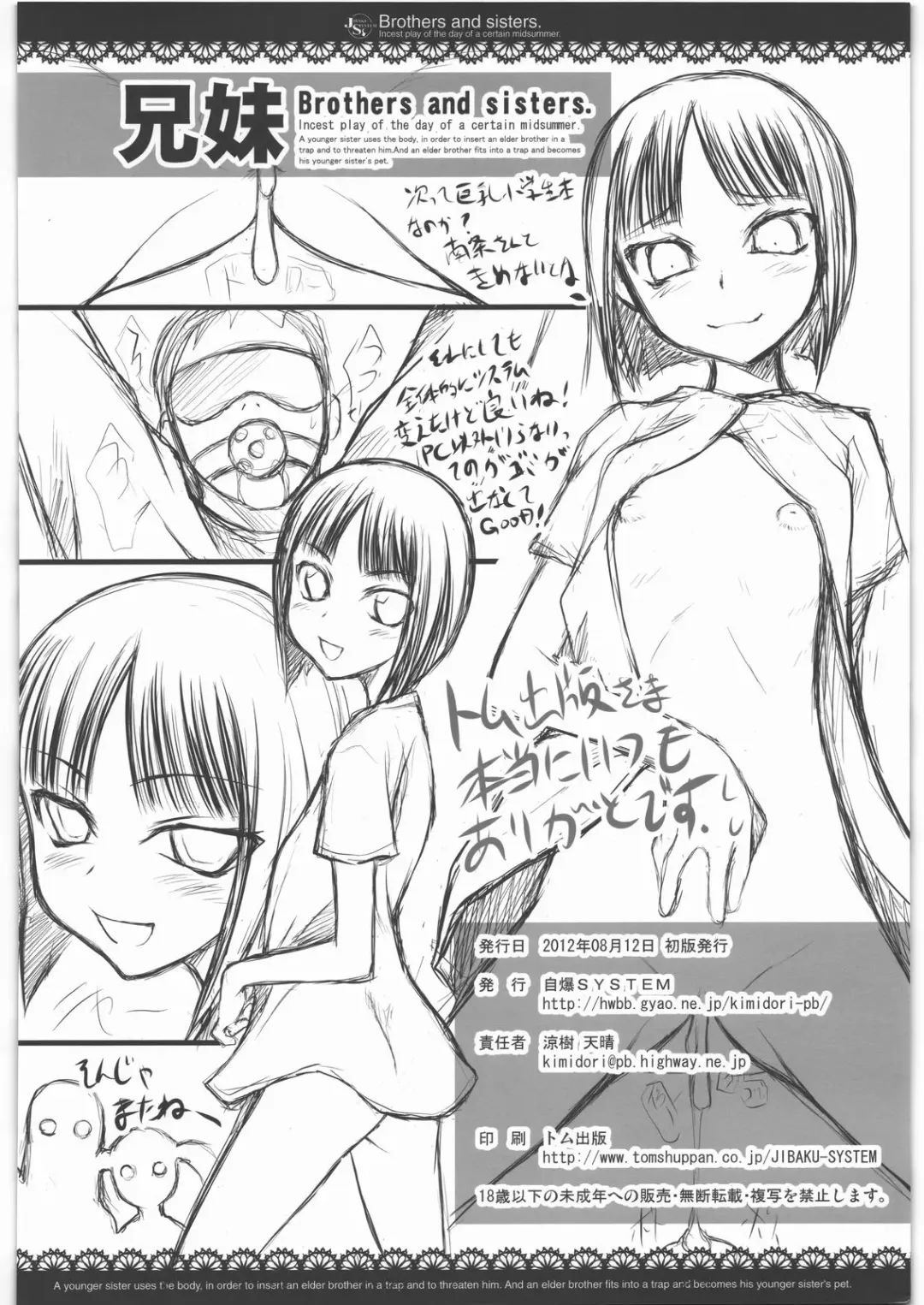 [Suzuki Amaharu] Kyoudai Fhentai - Page 17