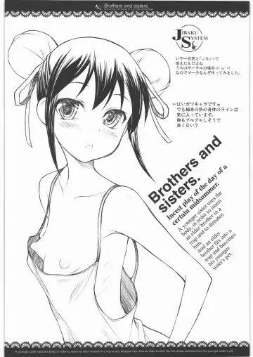 [Suzuki Amaharu] Kyoudai Fhentai - Page 3