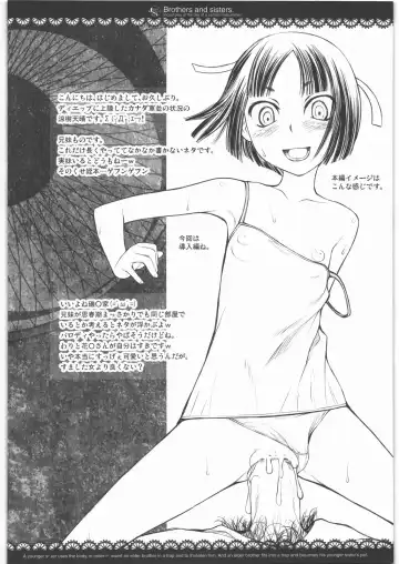 [Suzuki Amaharu] Kyoudai Fhentai - Page 5