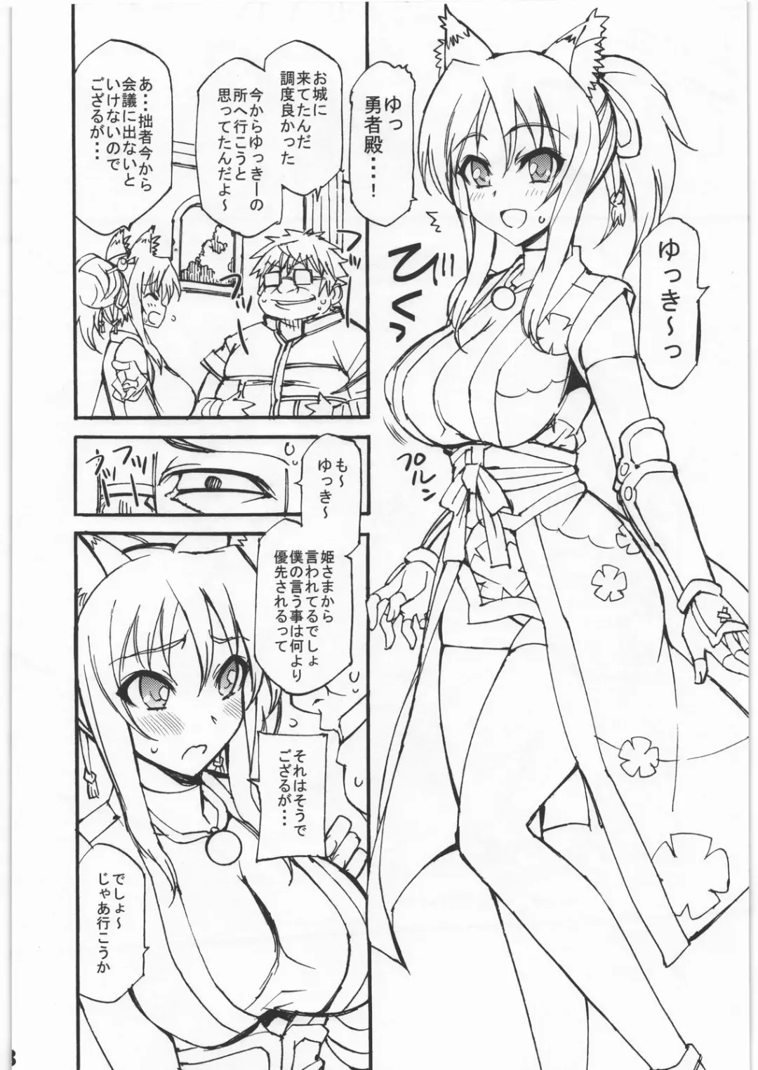 [Dokokano Aitsu] Kemomimi Fhentai - Page 8