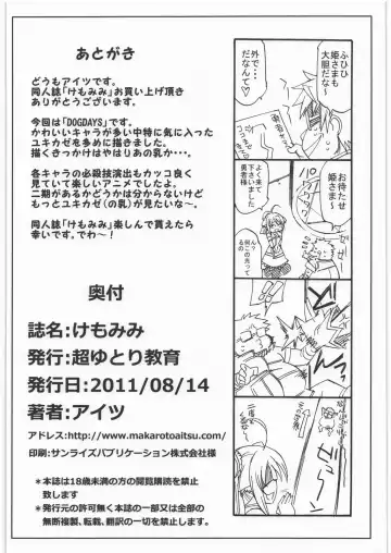 [Dokokano Aitsu] Kemomimi Fhentai - Page 16