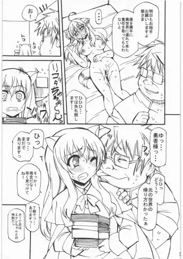 [Dokokano Aitsu] Kemomimi Fhentai - Page 5