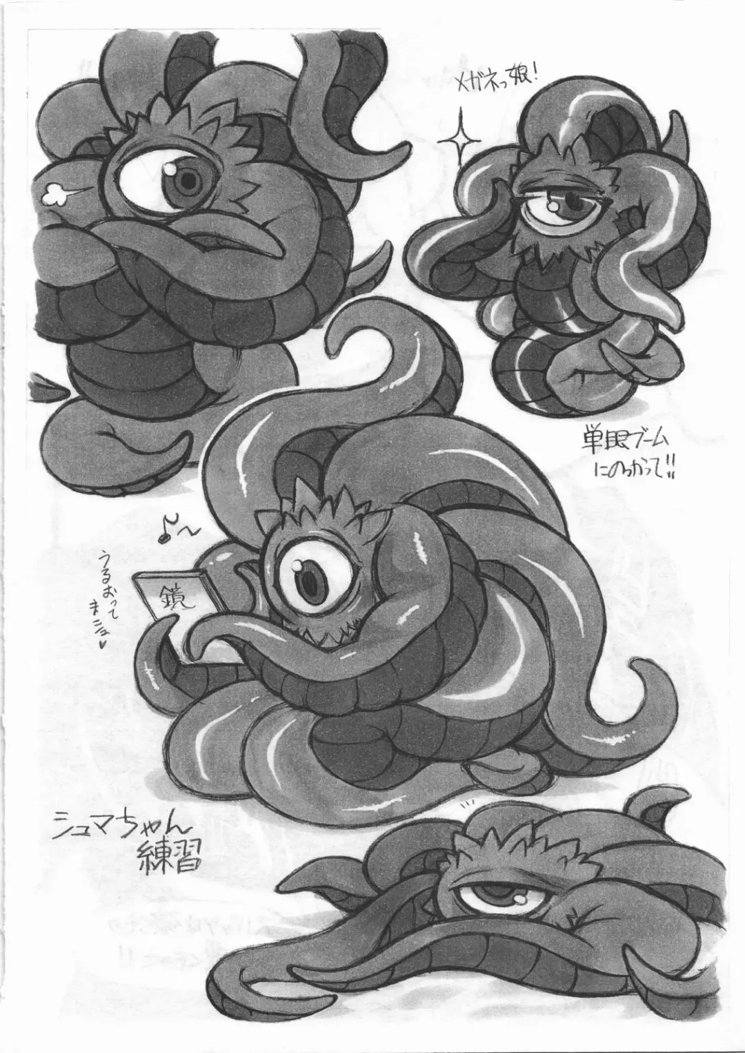 [Nakagami Takashi] Maji Cap 2011 Fhentai - Page 14