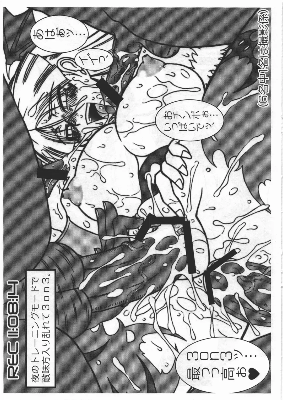 [Nakagami Takashi] Maji Cap 2011 Fhentai - Page 9