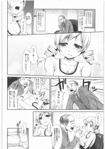 [Kazabuki Poni] Shojo Idol Kaikin!! Tomoe Mami Fhentai - Page 3