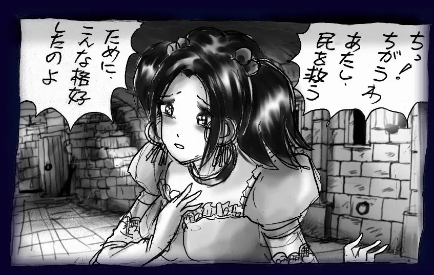 [Milda7] Onna ni Sareta Yuusha Rya Fhentai - Page 111