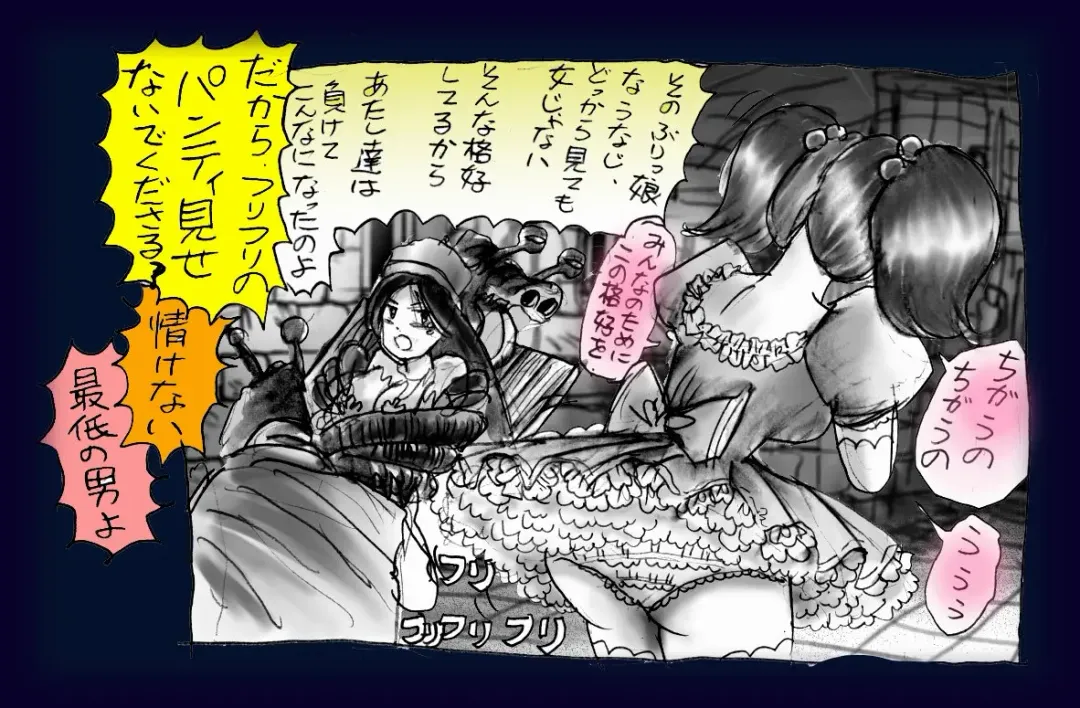 [Milda7] Onna ni Sareta Yuusha Rya Fhentai - Page 114