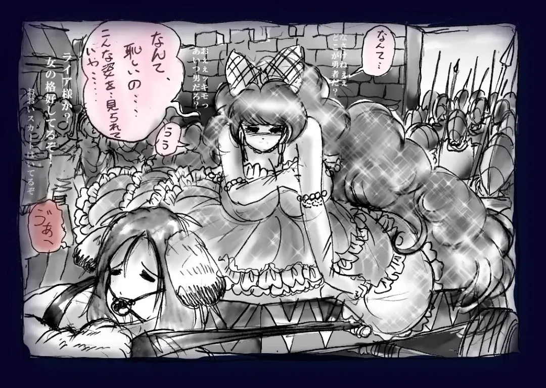 [Milda7] Onna ni Sareta Yuusha Rya Fhentai - Page 143