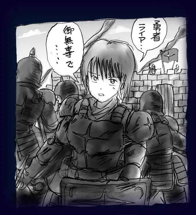 [Milda7] Onna ni Sareta Yuusha Rya Fhentai - Page 25