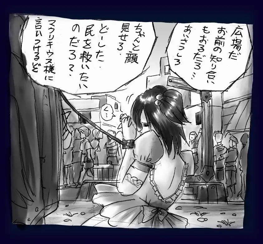 [Milda7] Onna ni Sareta Yuusha Rya Fhentai - Page 71