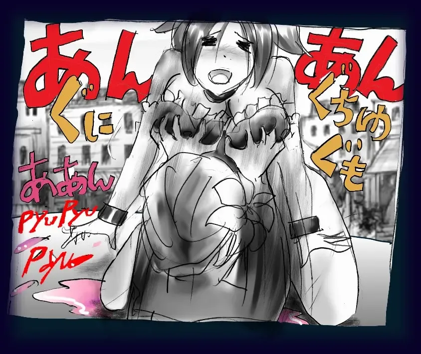 [Milda7] Onna ni Sareta Yuusha Rya Fhentai - Page 81