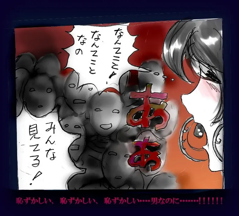 [Milda7] Onna ni Sareta Yuusha Rya Fhentai - Page 88