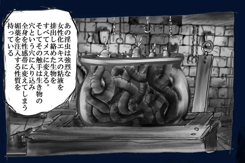 [Milda7] Onna ni Sareta Yuusha Rya Fhentai - Page 9