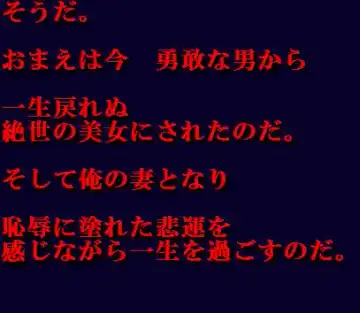 [Milda7] Onna ni Sareta Yuusha Rya Fhentai - Page 134