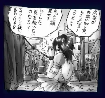 [Milda7] Onna ni Sareta Yuusha Rya Fhentai - Page 71