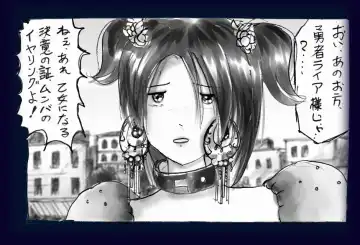 [Milda7] Onna ni Sareta Yuusha Rya Fhentai - Page 74