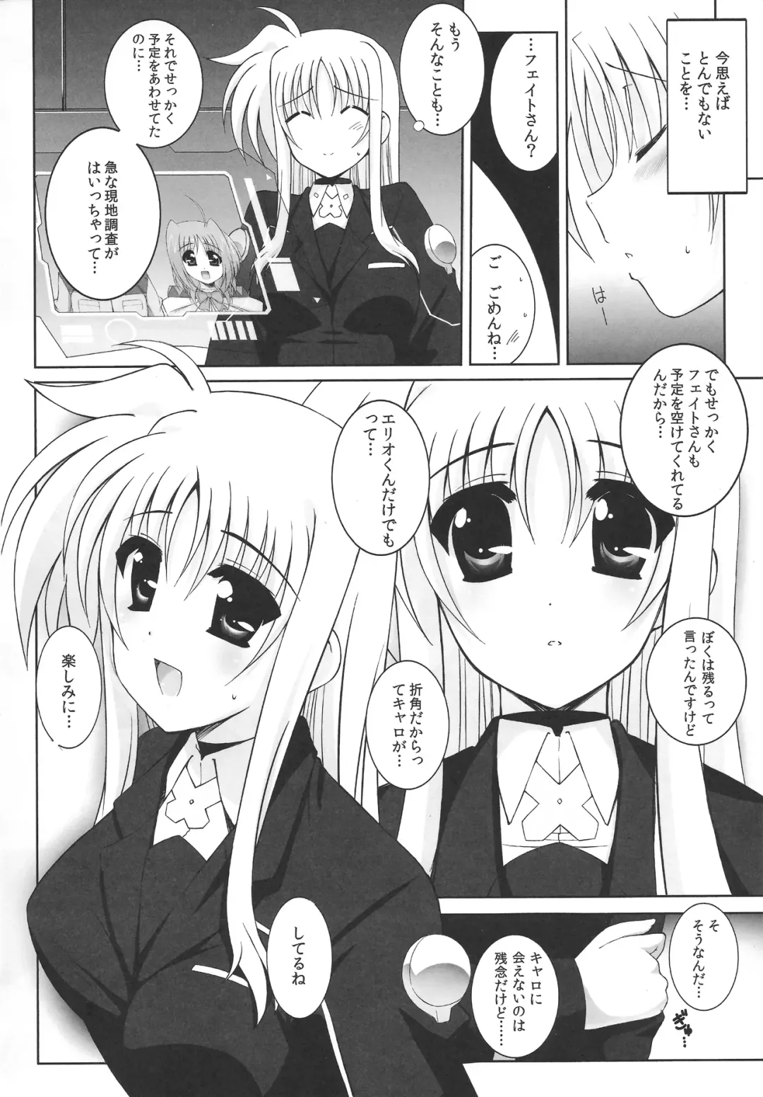 [Island] Nano Hana! F.F Fhentai - Page 27