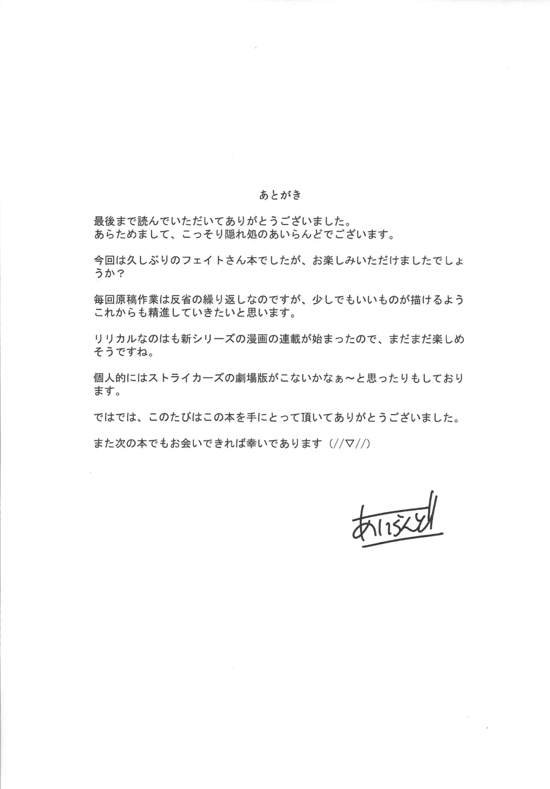 [Island] Nano Hana! F.F Fhentai - Page 28