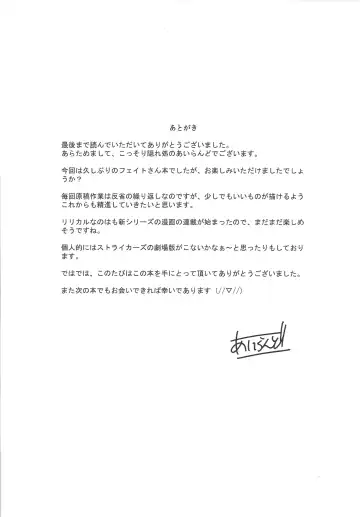 [Island] Nano Hana! F.F Fhentai - Page 28