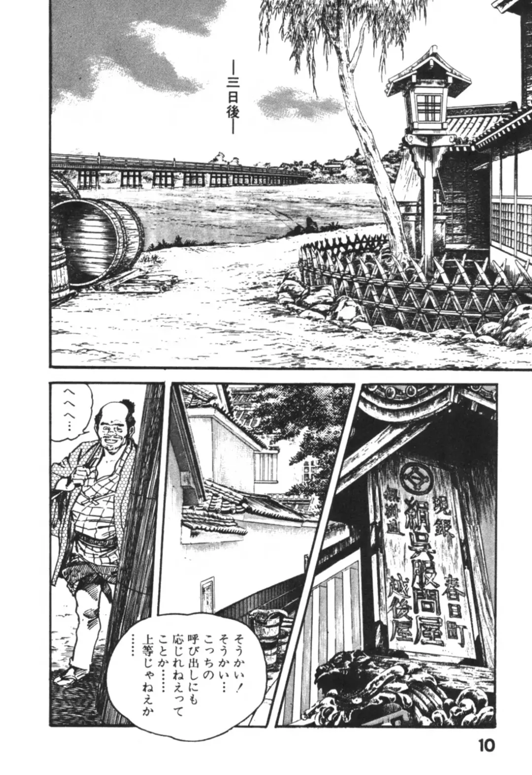 [Ken Tsukikage] Jidaigeki Series 1 ~ Tsuya Makura Fhentai - Page 13