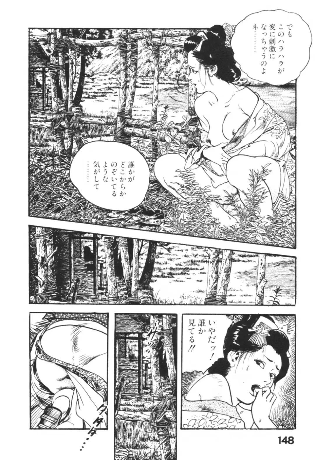 [Ken Tsukikage] Jidaigeki Series 1 ~ Tsuya Makura Fhentai - Page 151