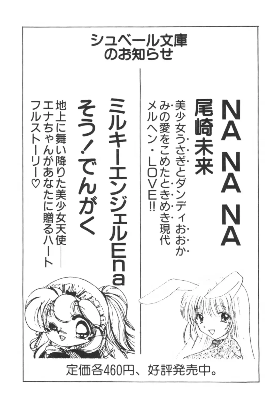 [Ken Tsukikage] Jidaigeki Series 1 ~ Tsuya Makura Fhentai - Page 191