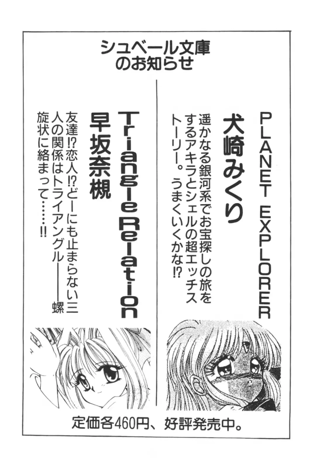 [Ken Tsukikage] Jidaigeki Series 1 ~ Tsuya Makura Fhentai - Page 192